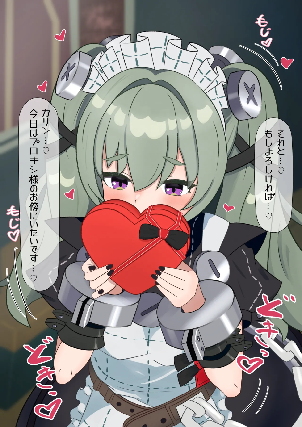 Corin Kiss Hame Taimenzai page 2 full