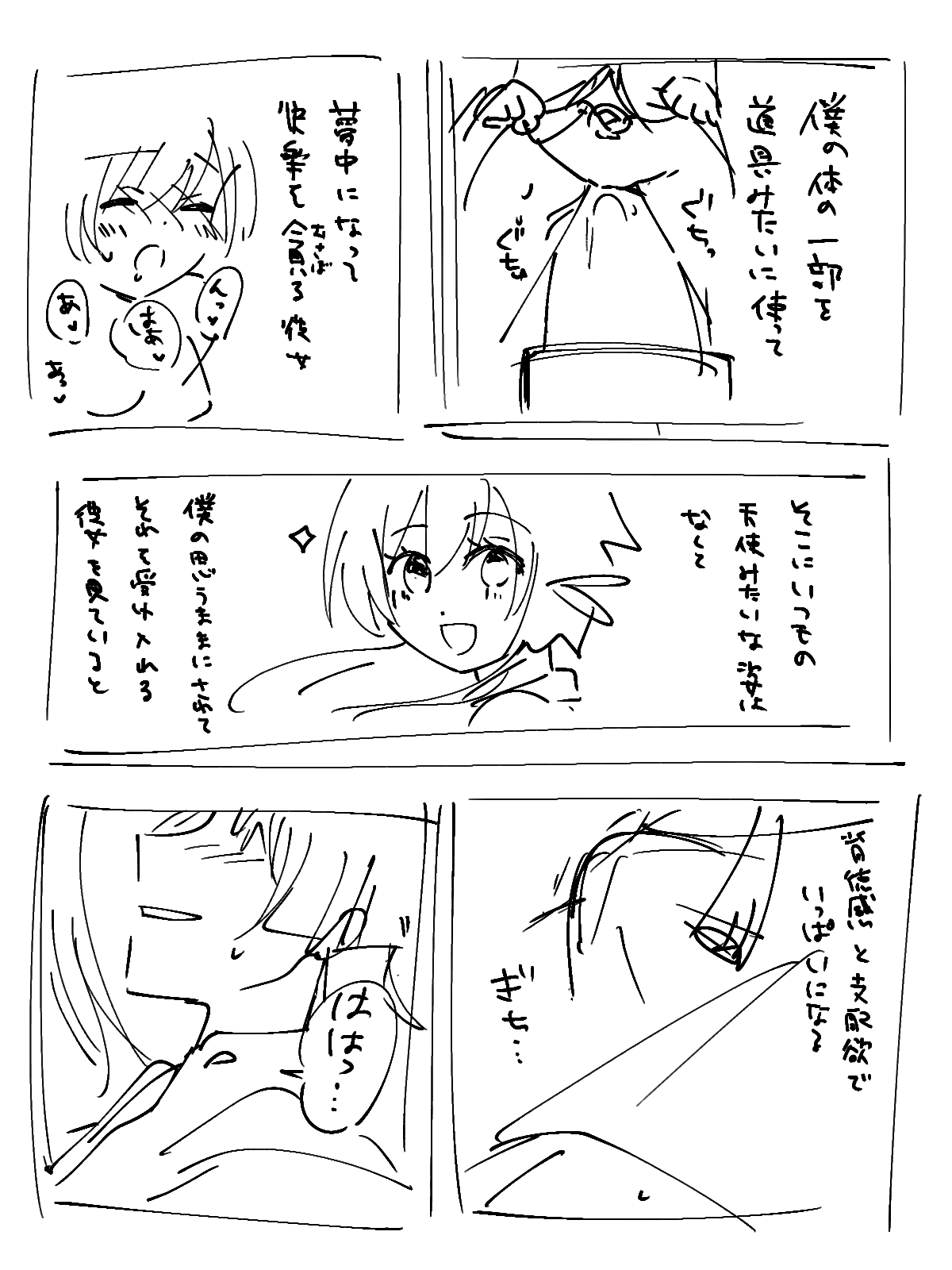 HouHotaru page 10 full