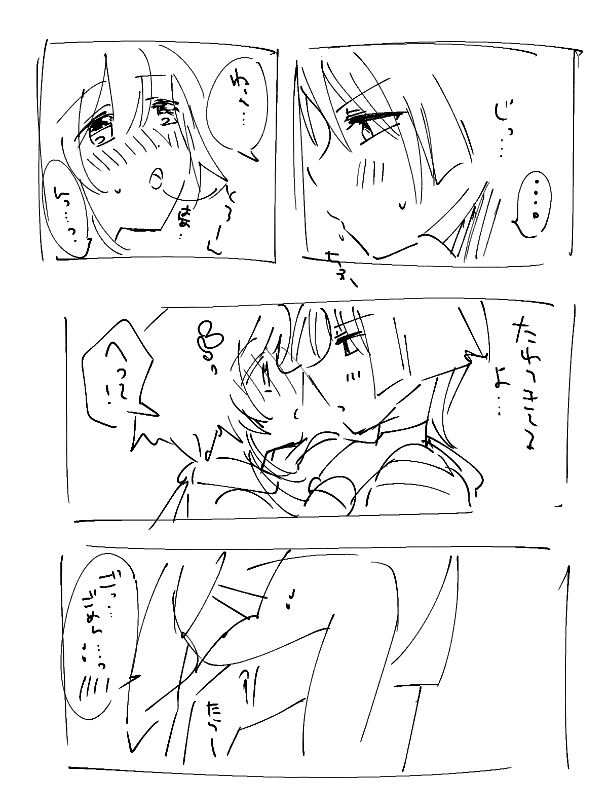 HouHotaru page 2 full