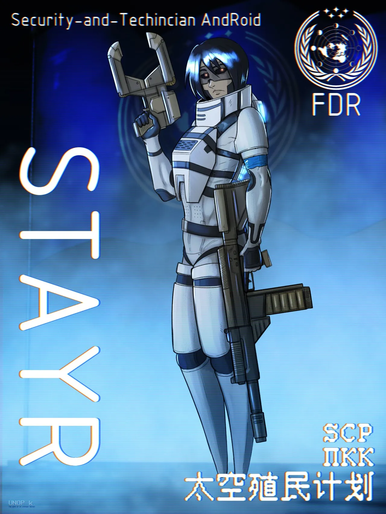 SIGNALIS page 1 full