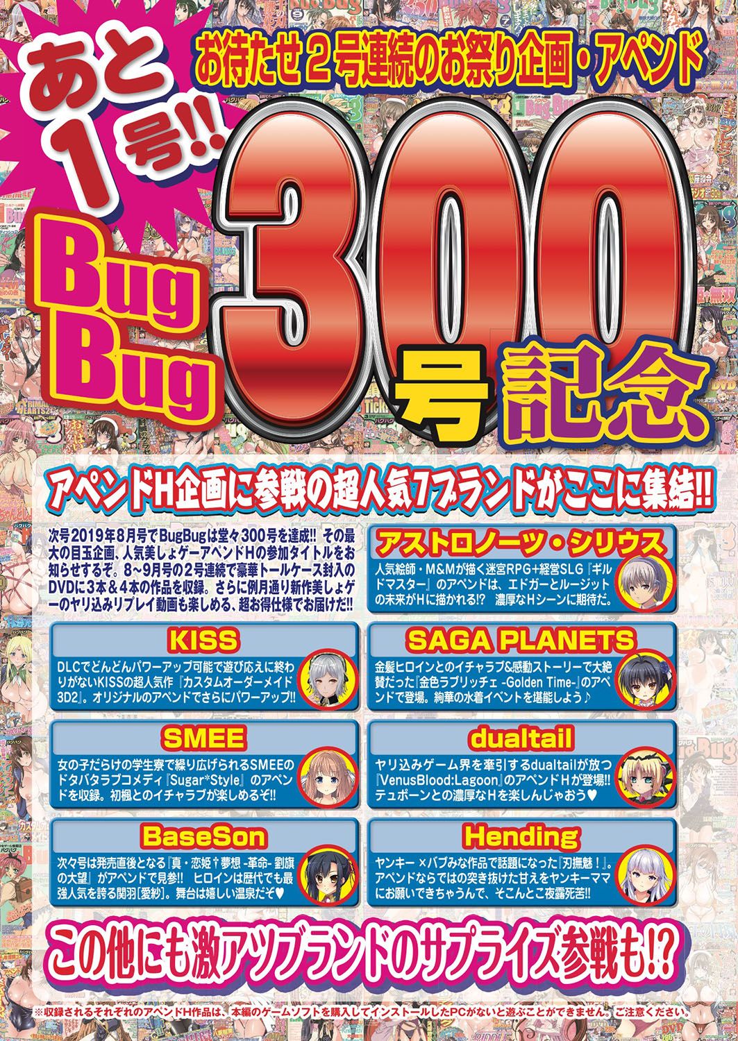 BugBug 2019-07 page 7 full