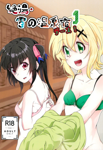 Zettou Yuki no Onsenyado Desu! 1 cover