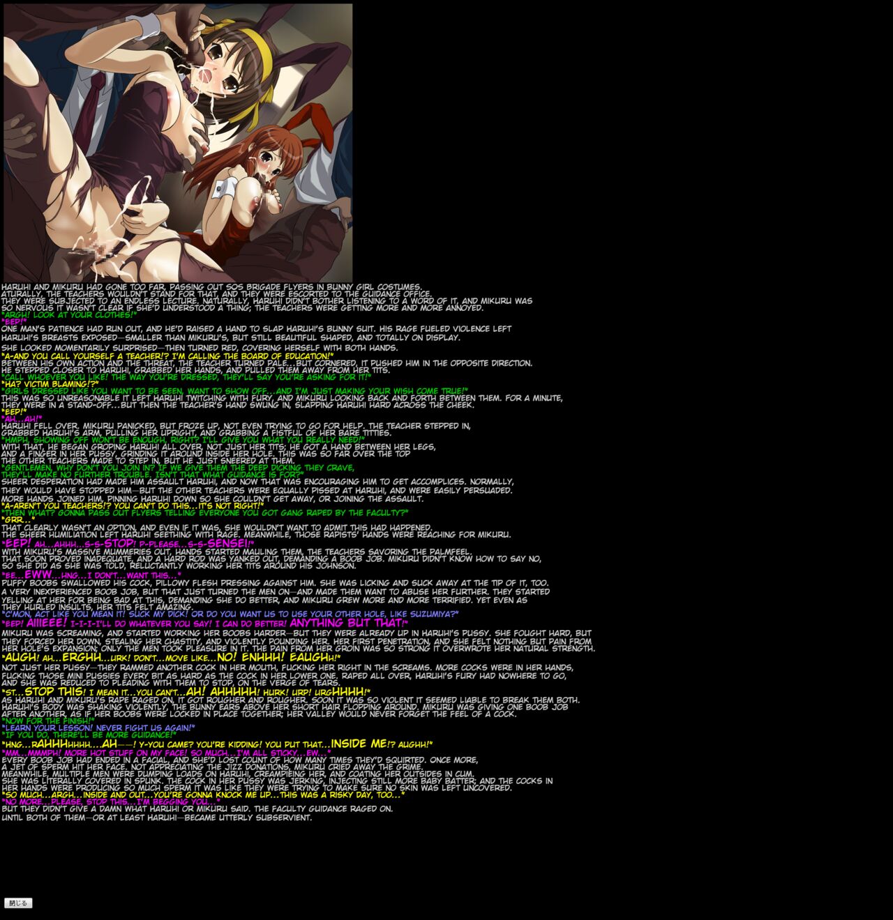 No 50-51 Hanken Chara Shokushu Ryoujoku CG Shuu page 8 full