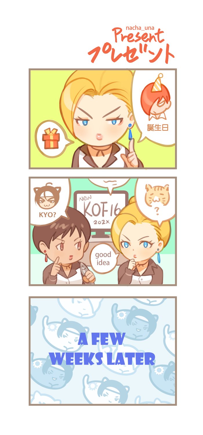 Nachauna  IoriKyo log page 6 full