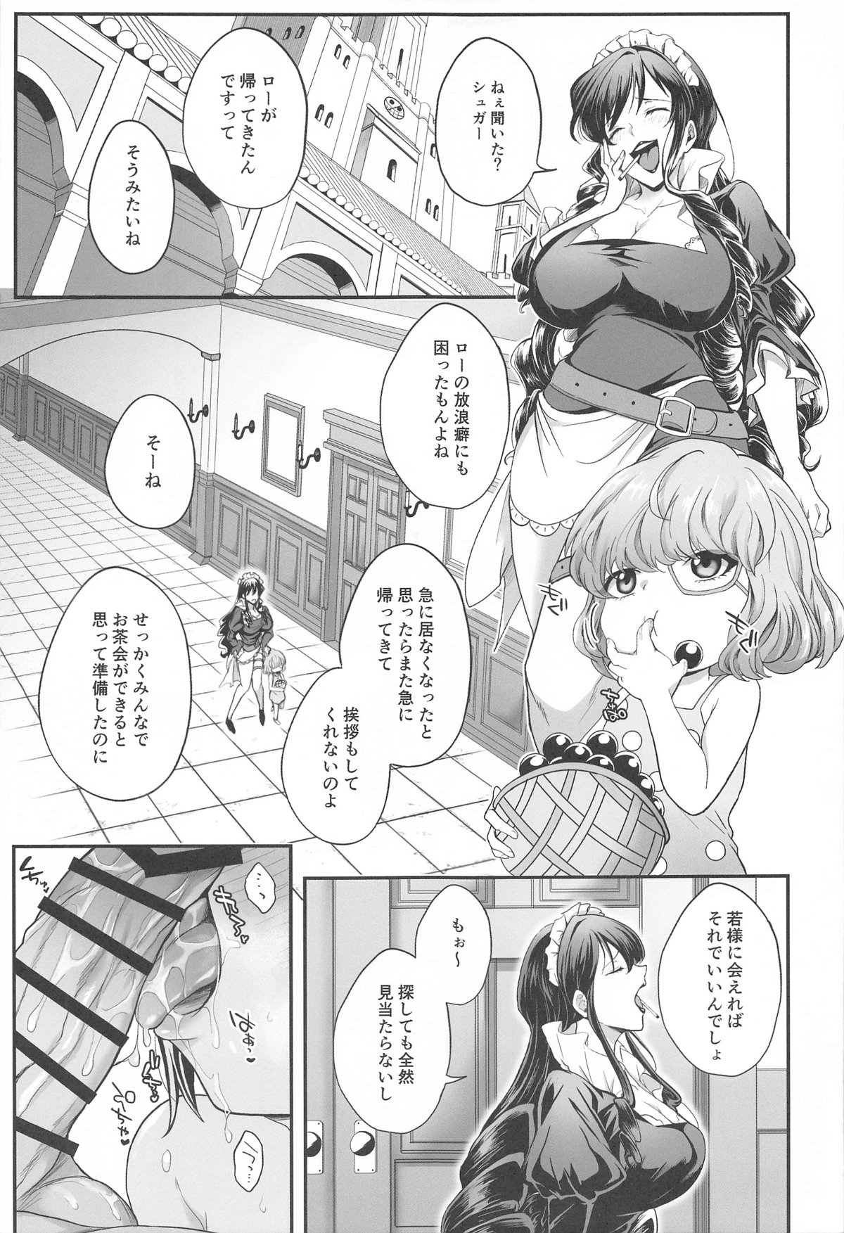 NIKUINIKUIHA SUKINOURA page 4 full