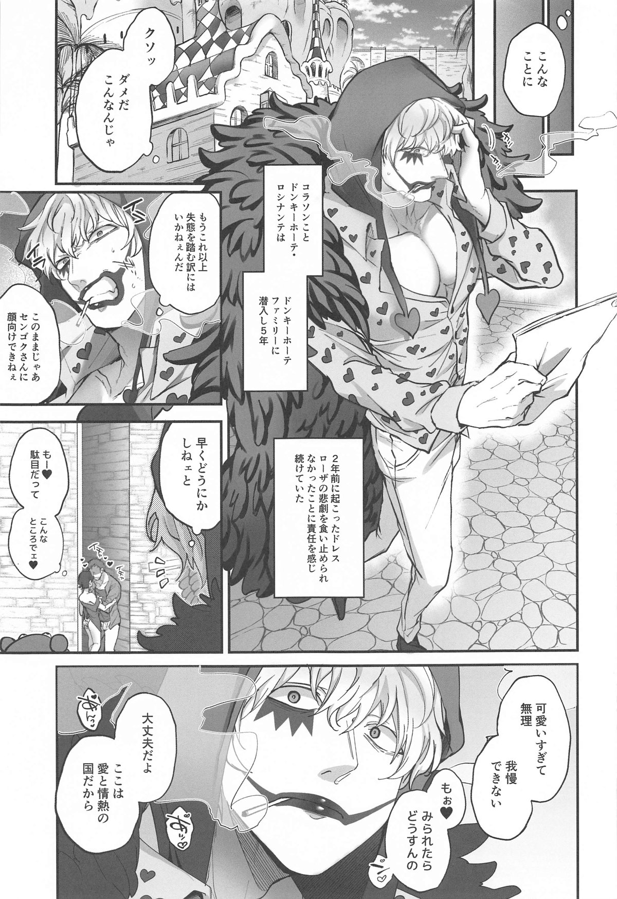 NIKUINIKUIHA SUKINOURA page 6 full