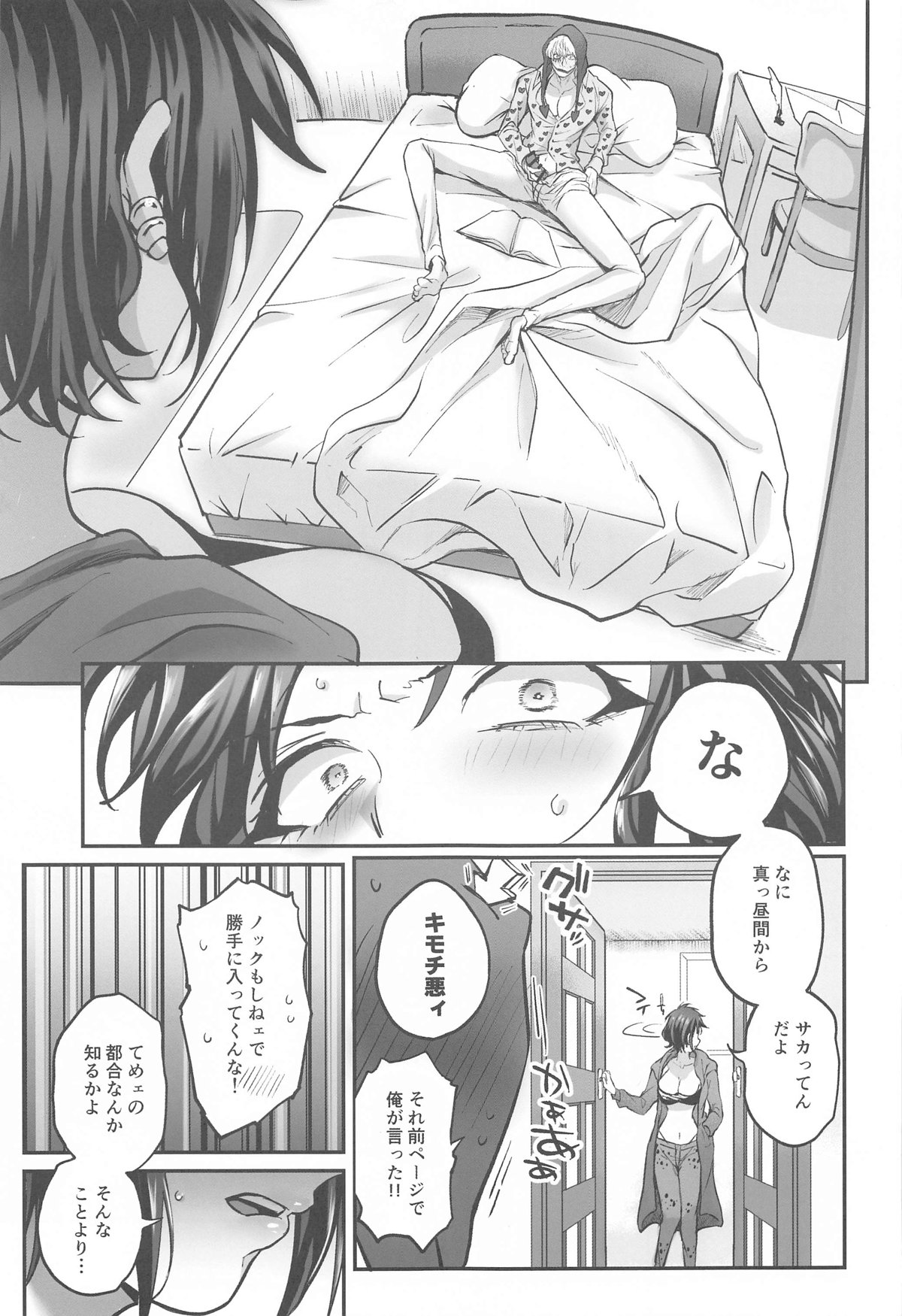 NIKUINIKUIHA SUKINOURA page 8 full