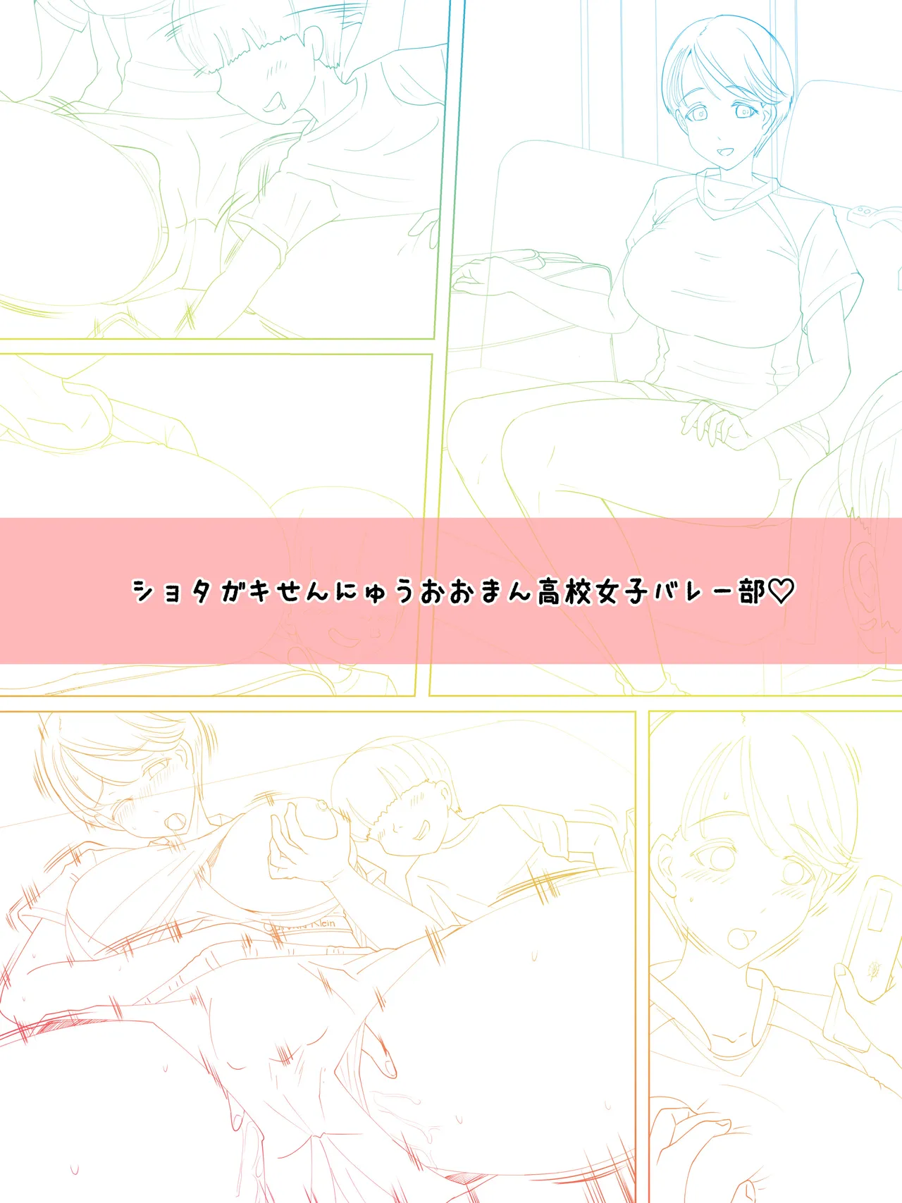 Shota ki Musō! 2 Shotaki Warriors! 2 page 2 full