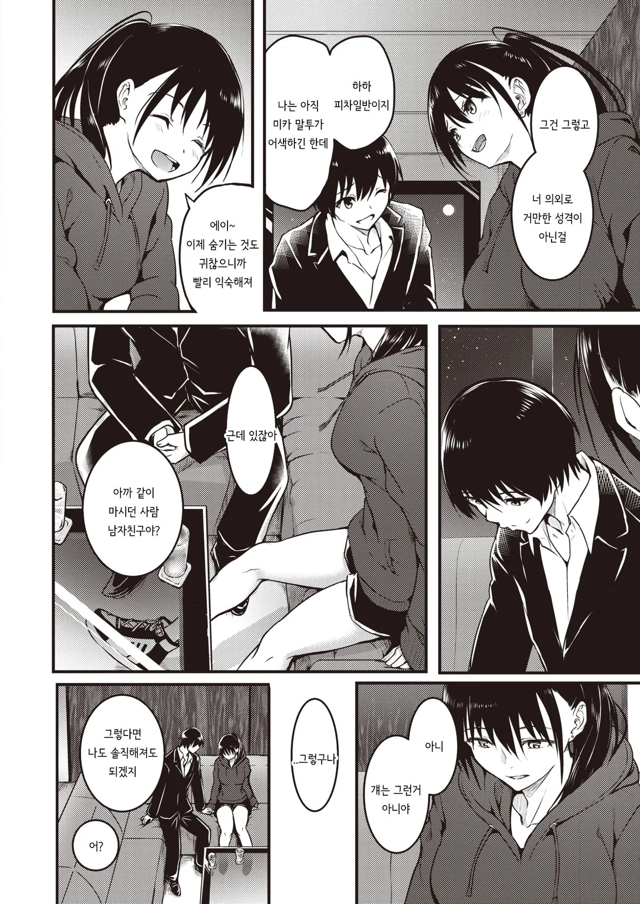 Ningyou no Himegimi page 6 full