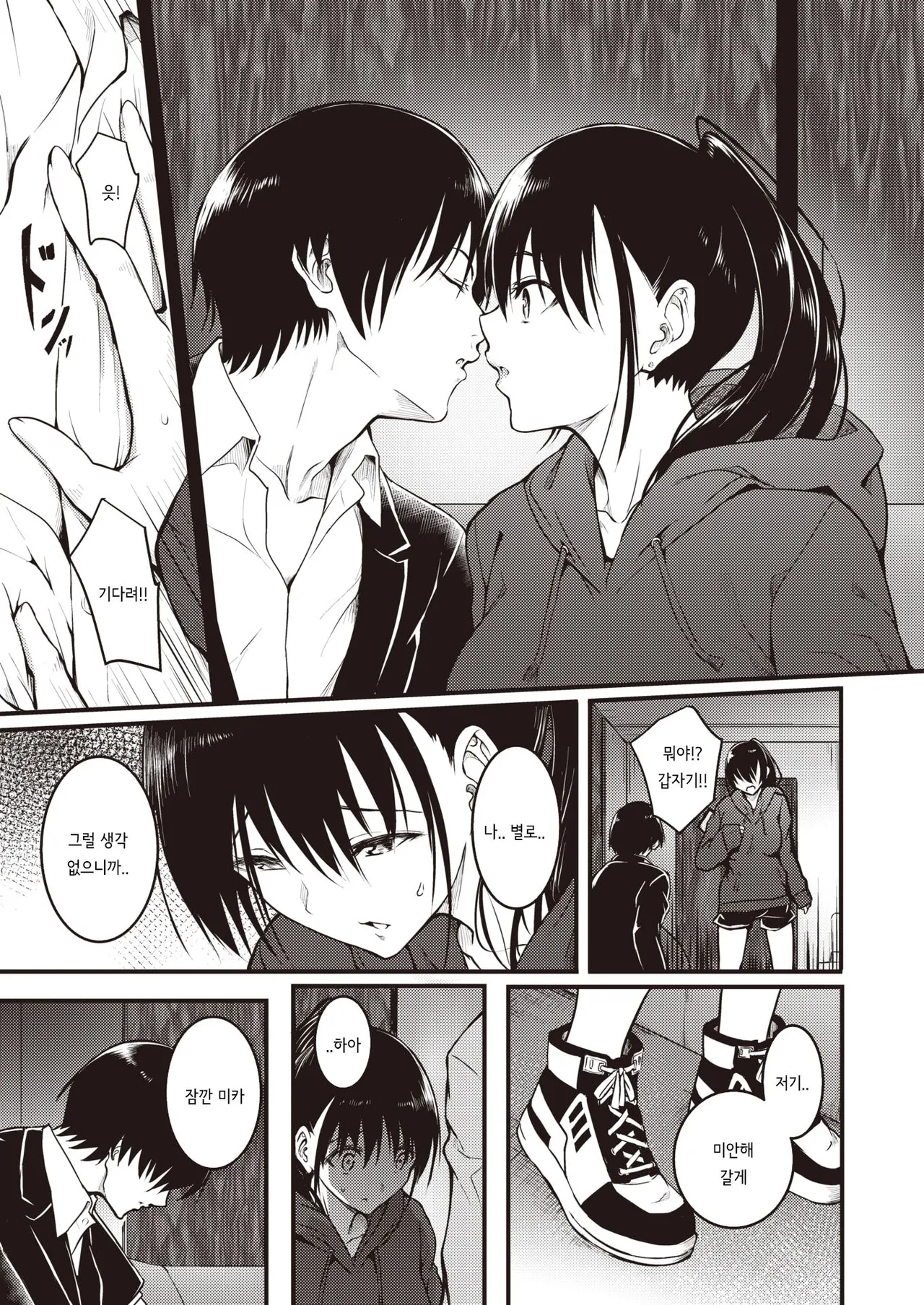 Ningyou no Himegimi page 7 full