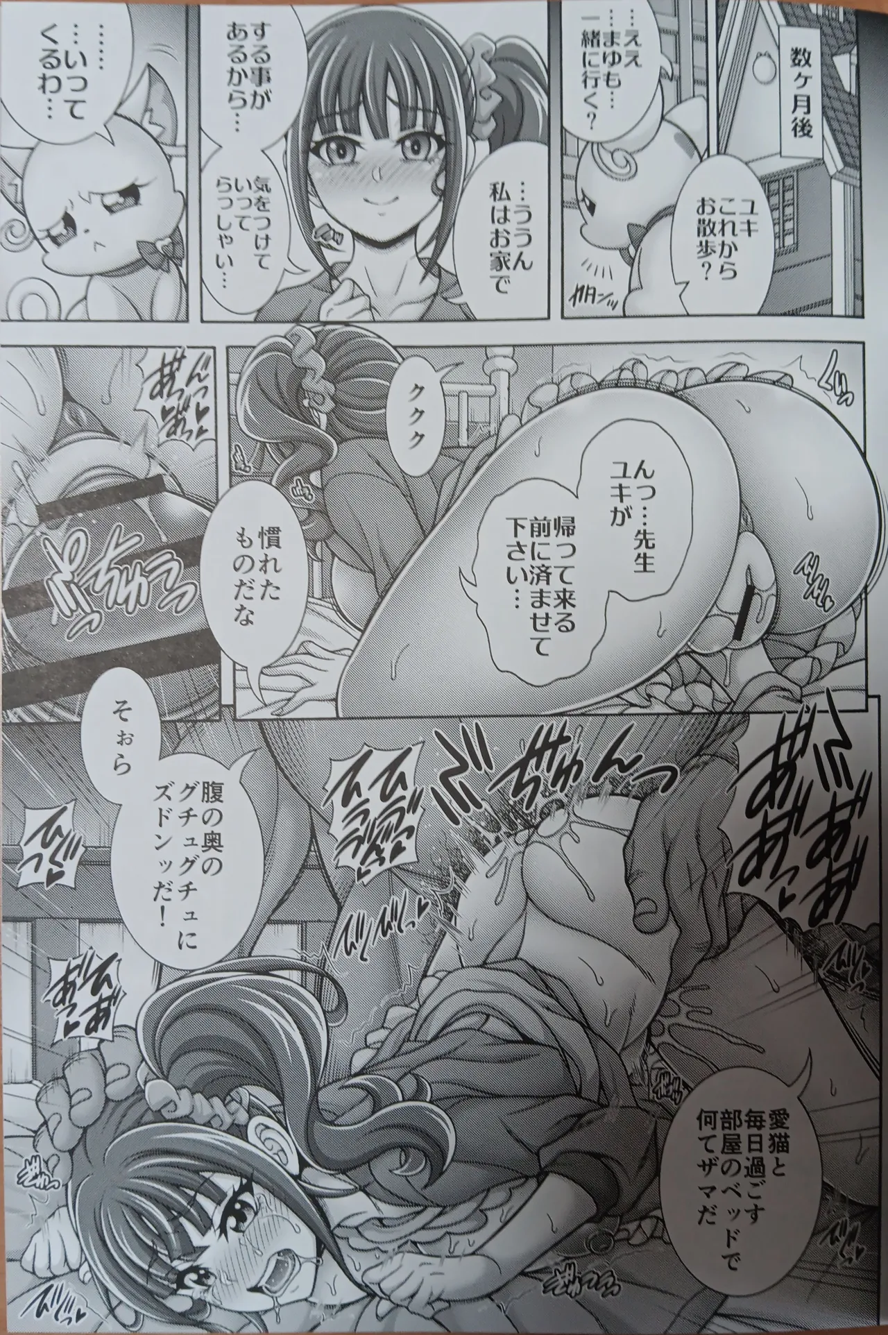 猫主孕腹 【写真】 page 10 full