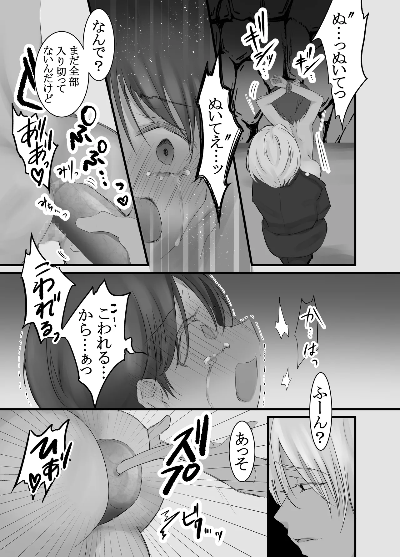 Do-S Gunjin Kakeru Sei Dorei Shounen -Kangoku Chika Choukyou- page 10 full