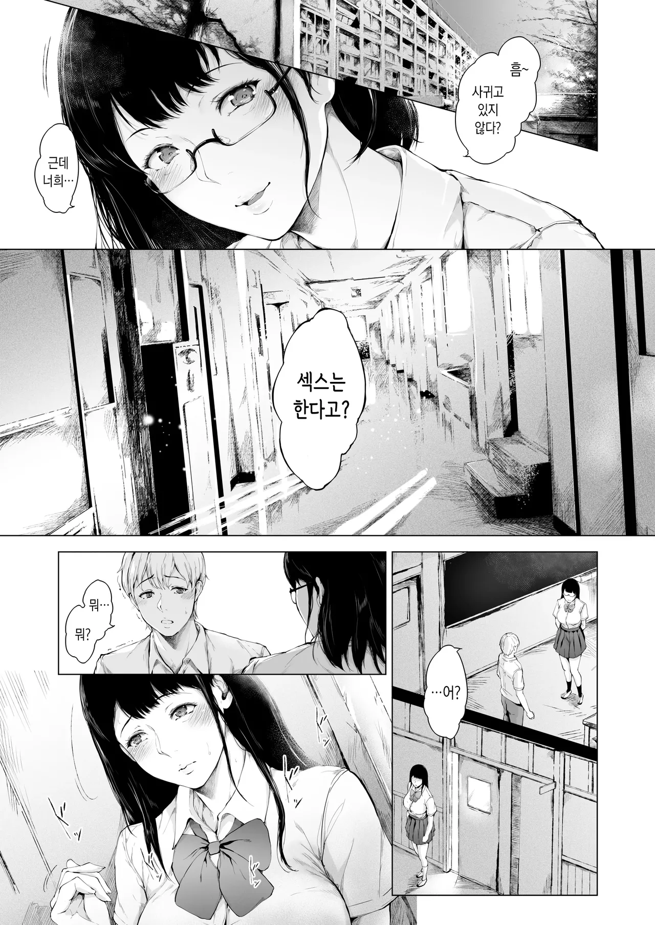 Boku ga Yarichin ni Natta Wake 2 | 내가 허벌남이 된 이유 2 page 6 full