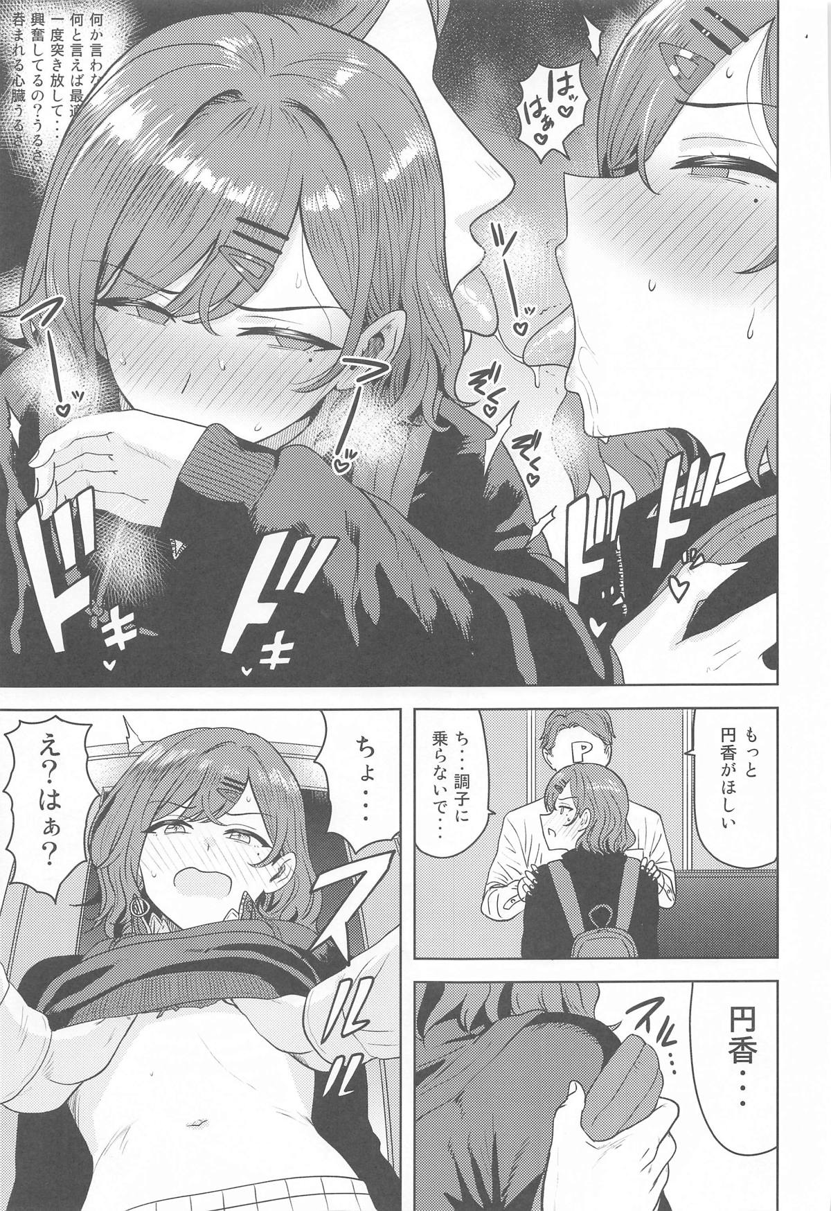 Watashi no Shiranai Anata Toka page 8 full