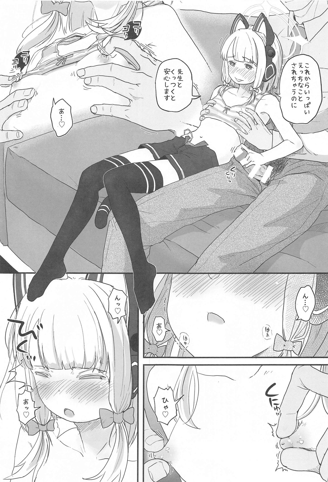 R18 Game-bu! Midori Kaihatsu Hen page 10 full