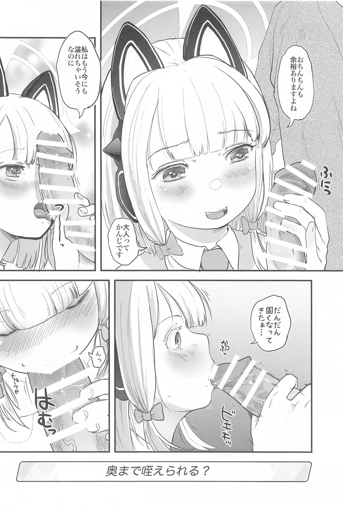R18 Game-bu! Midori Kaihatsu Hen page 7 full