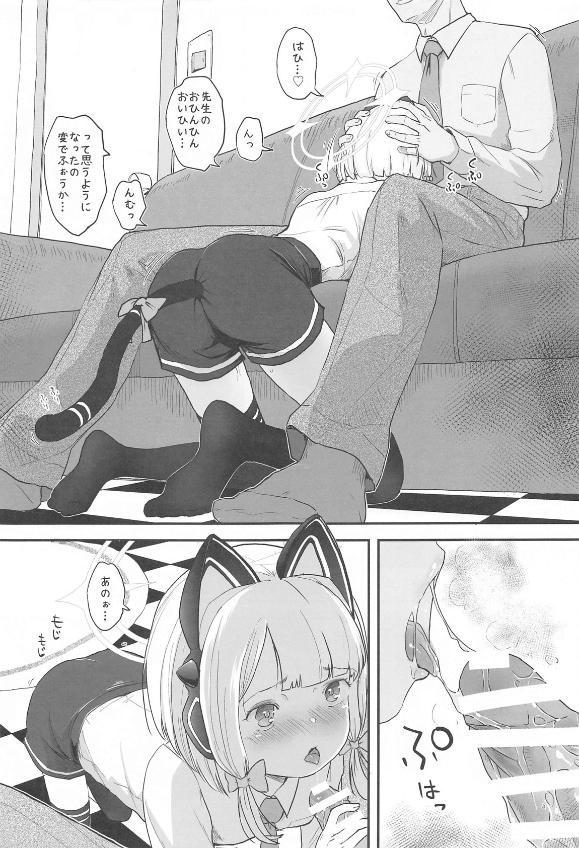 R18 Game-bu! Midori Kaihatsu Hen page 8 full