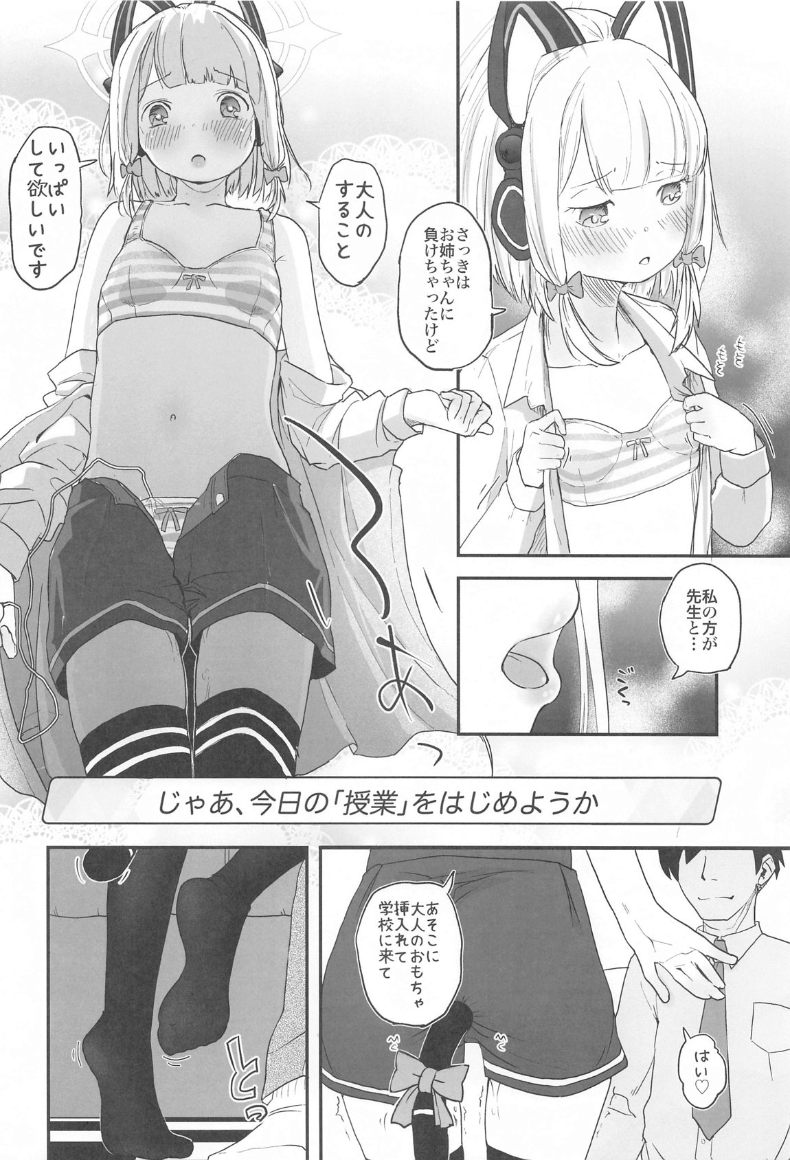 R18 Game-bu! Midori Kaihatsu Hen page 9 full