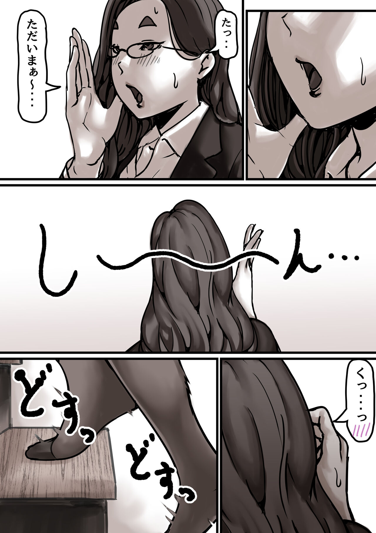 Haha to Ochite Iku Part 7 page 5 full