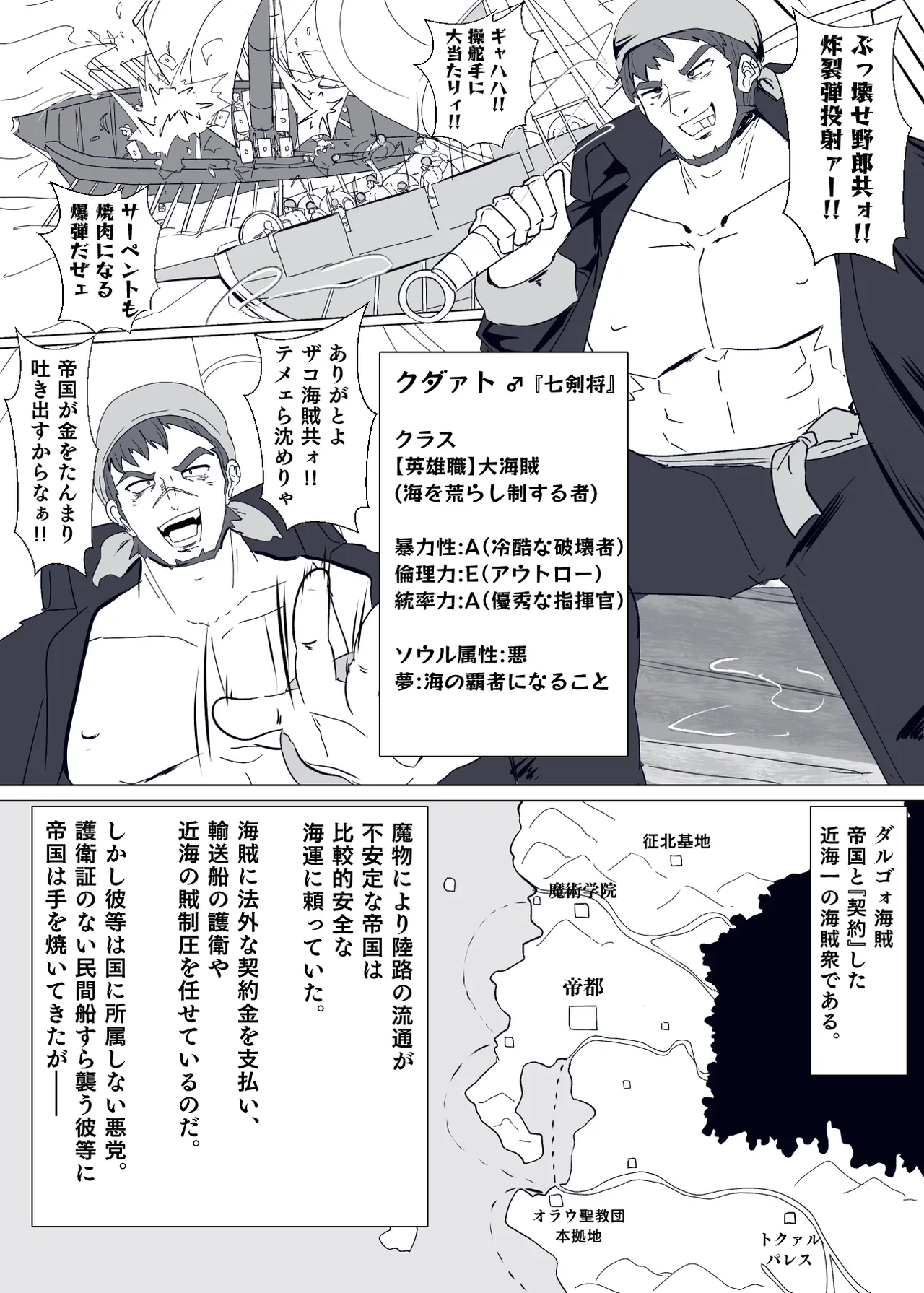 Matenshoku no Yakata 9 page 2 full