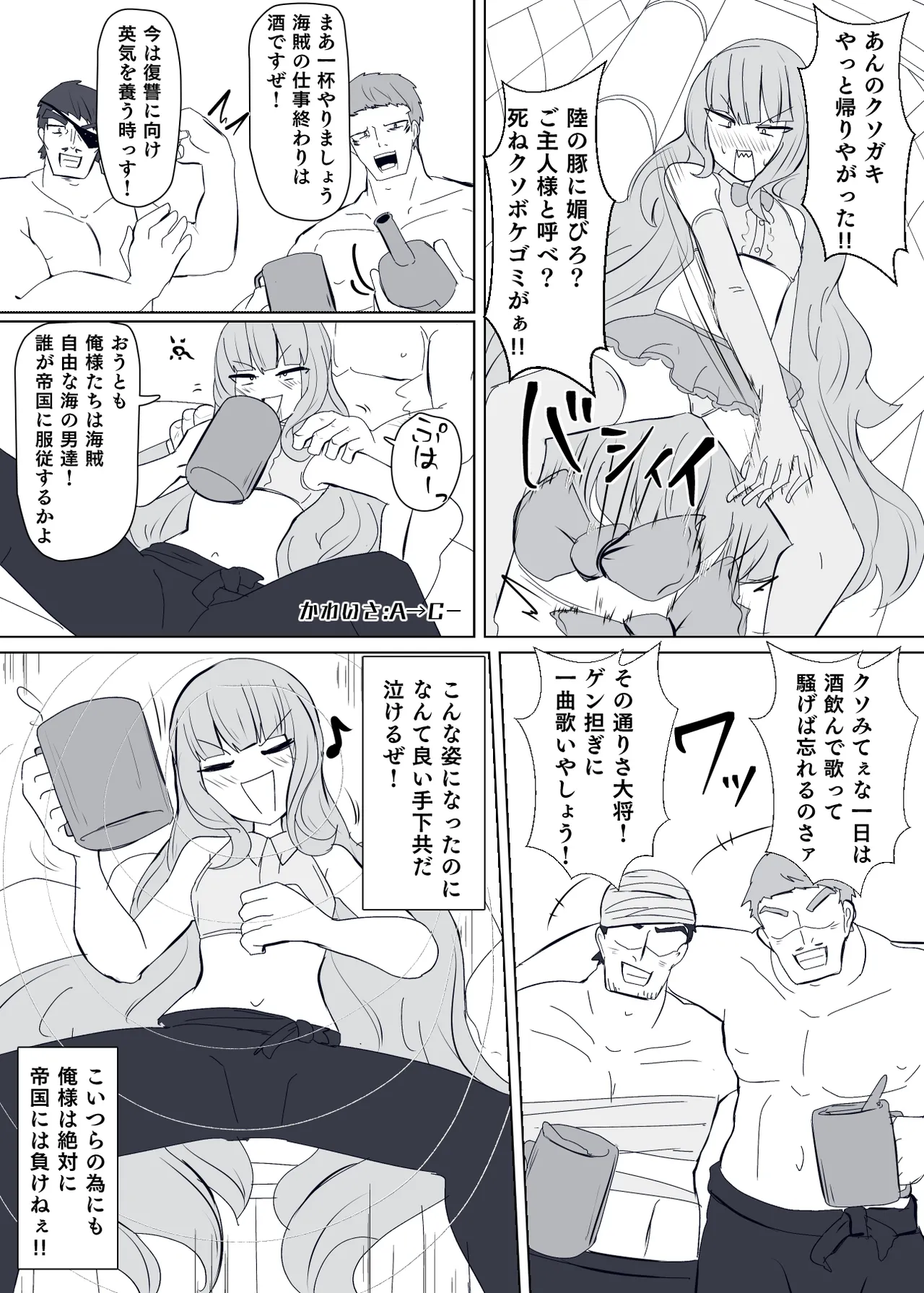 Matenshoku no Yakata 9 page 8 full