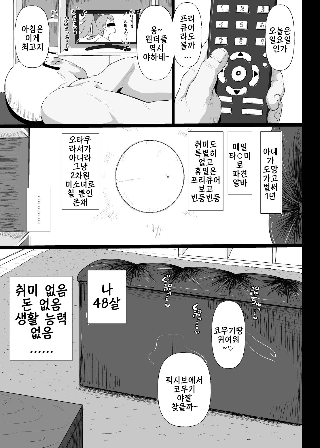 JS de Asobou 2 page 3 full