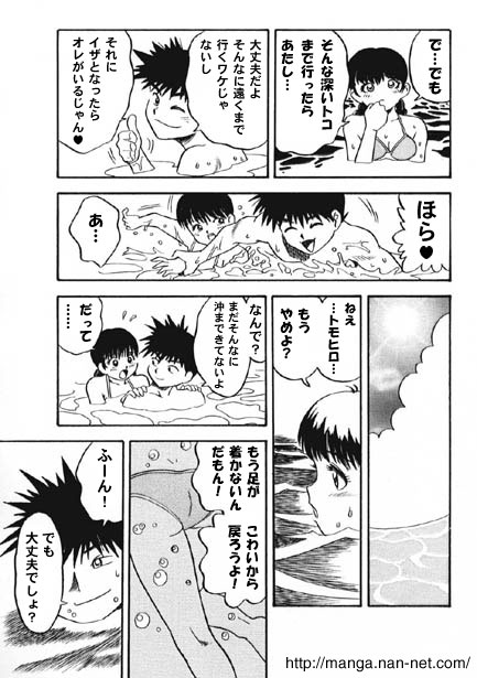 Summer Vacation page 7 full