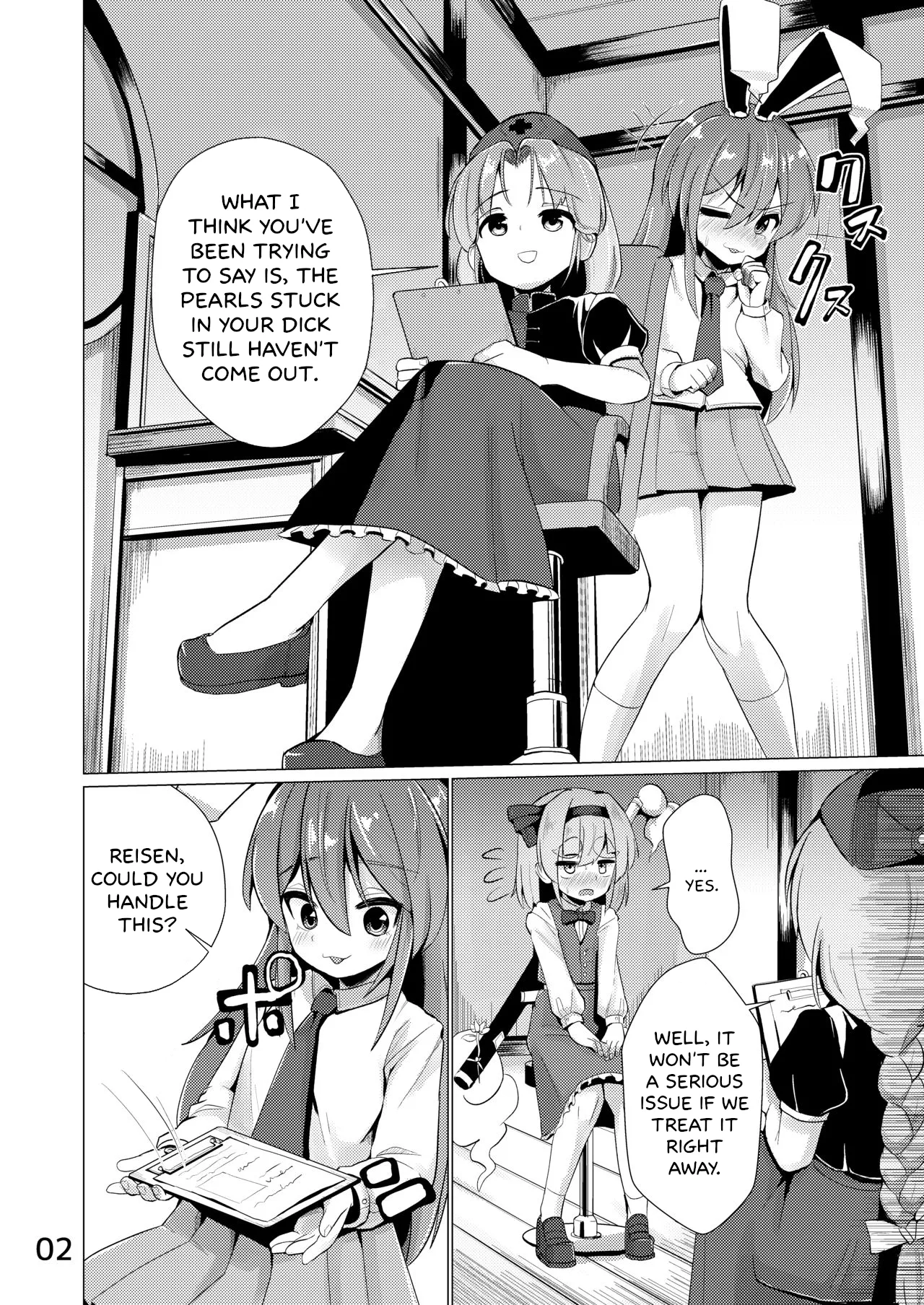 Nyoudou de Ason ja Ikemasen page 3 full