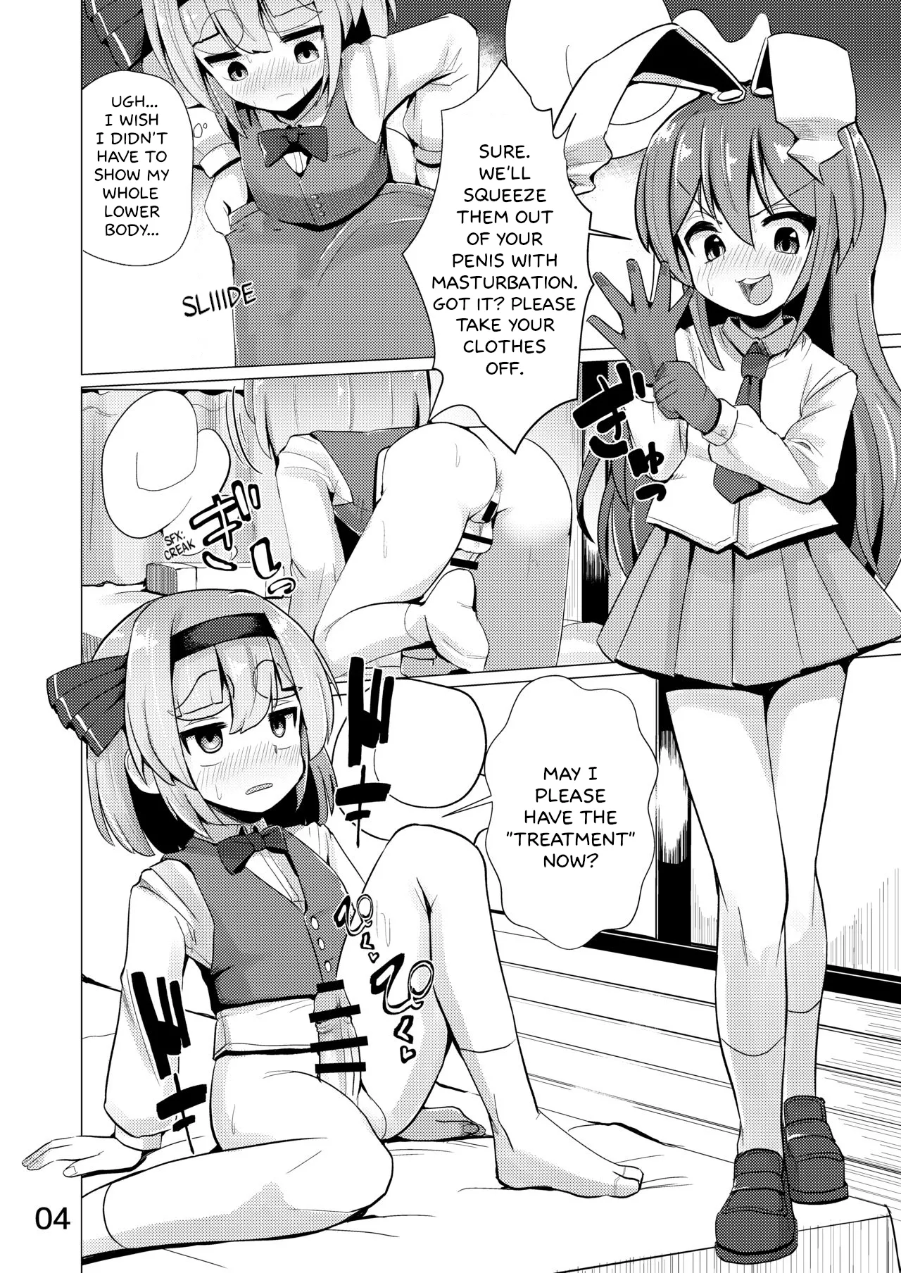 Nyoudou de Ason ja Ikemasen page 5 full