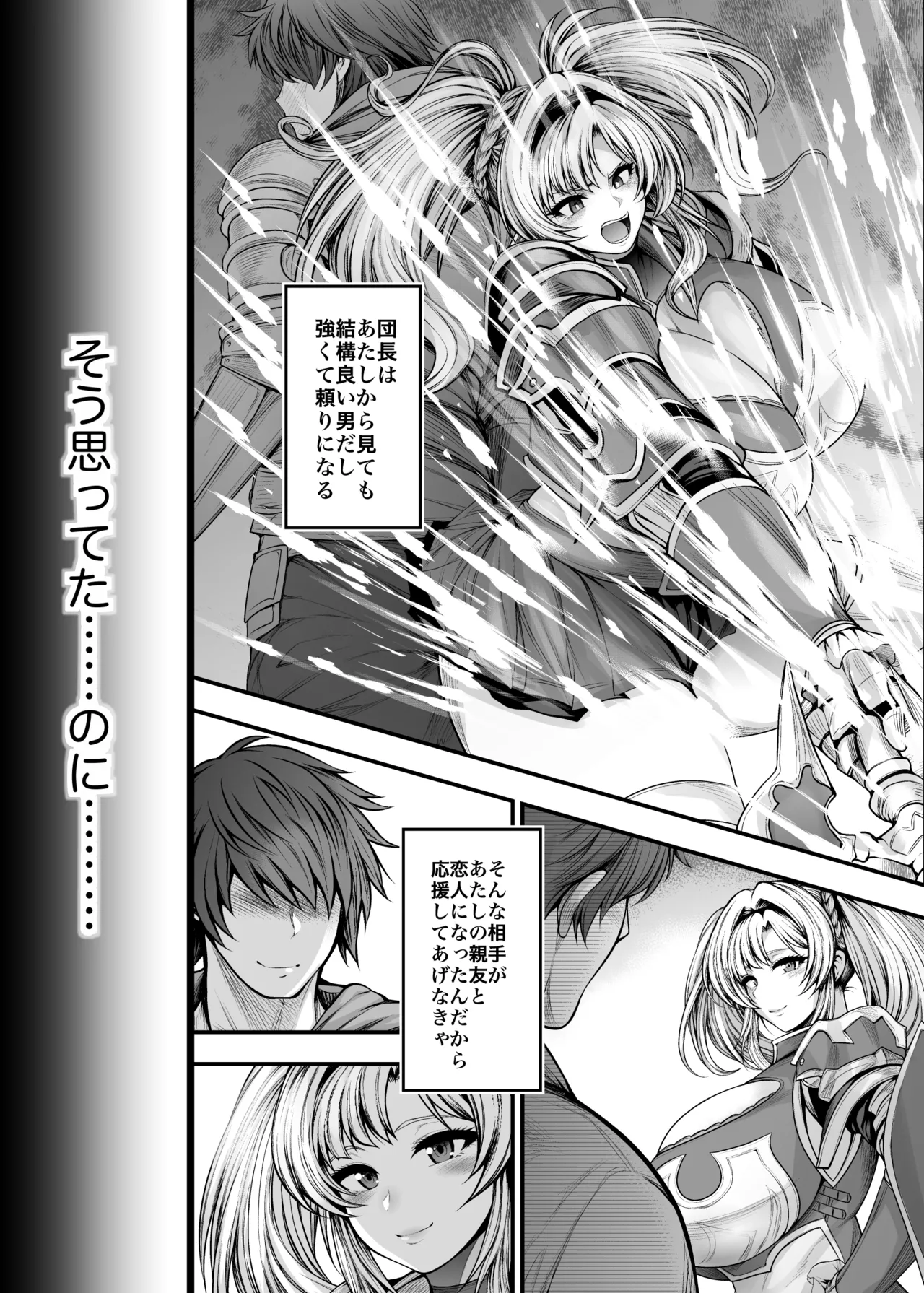 いっぱい浮気セックスしよっ page 4 full