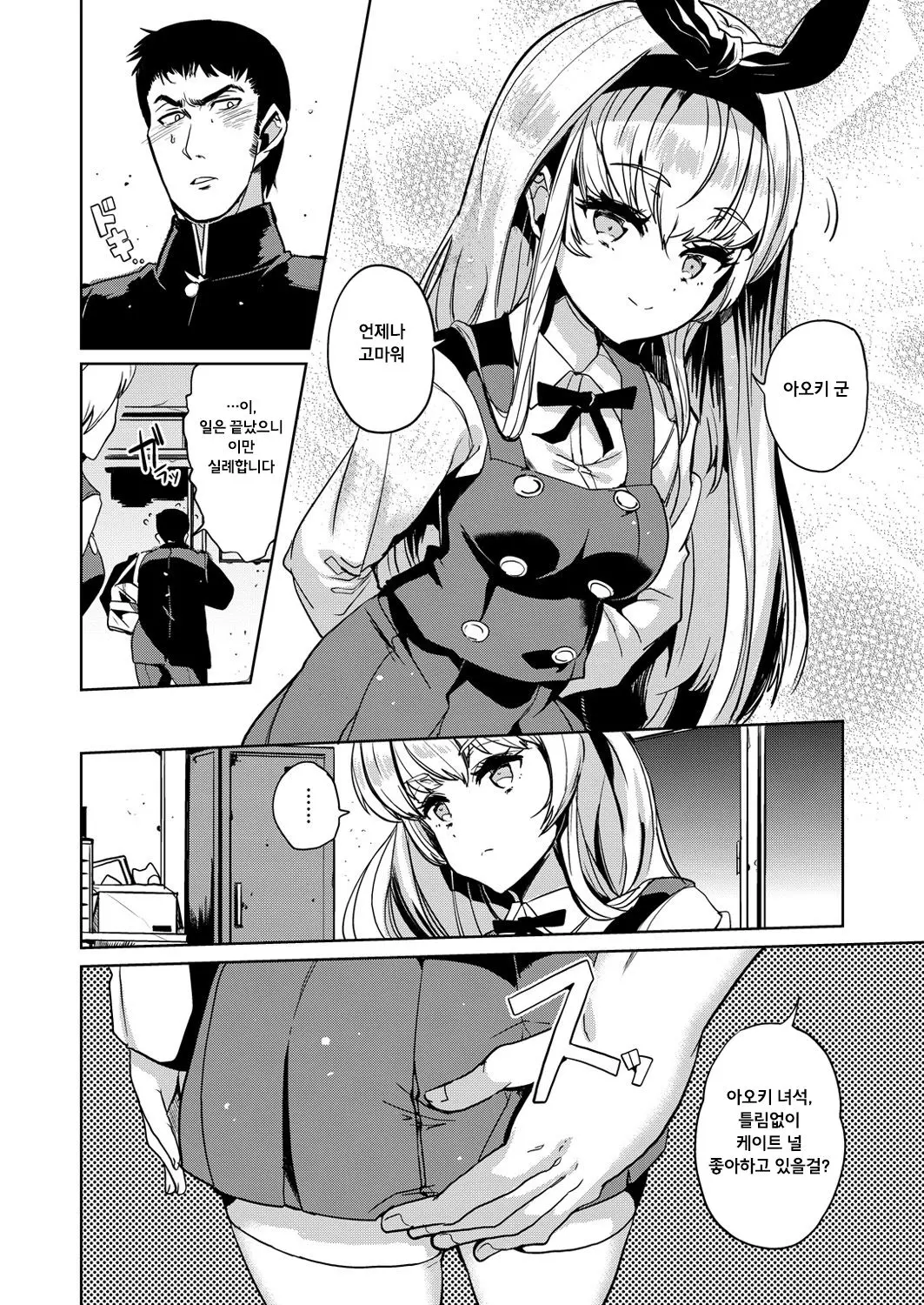 matsushima kate no haishin page 4 full