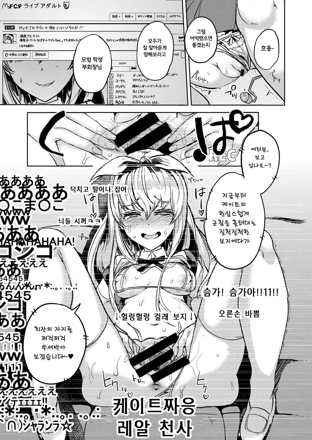 matsushima kate no haishin page 9 full