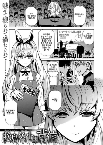 matsushima kate no haishin cover