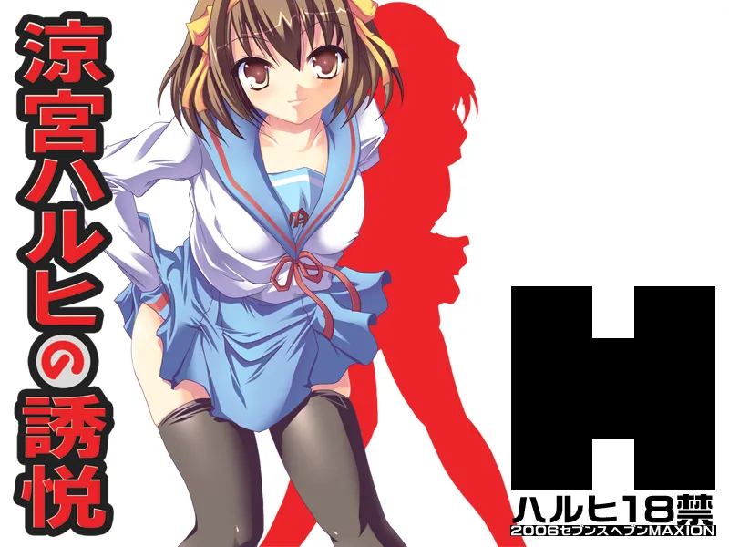 Suzumiya Haruhi no Yuuetsu page 3 full