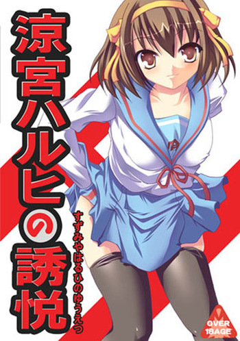 Suzumiya Haruhi no Yuuetsu cover
