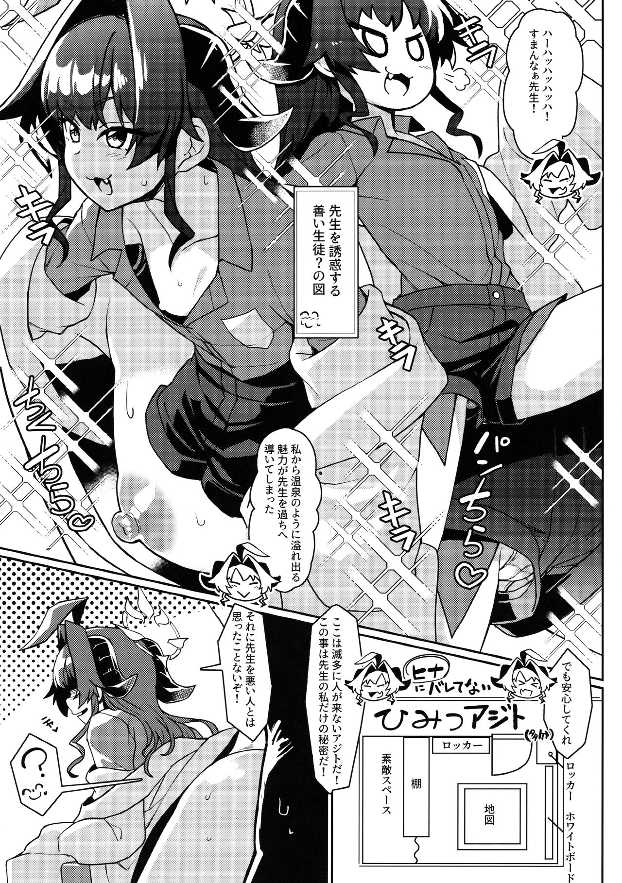 Kasumi-san to Asobitai! page 4 full