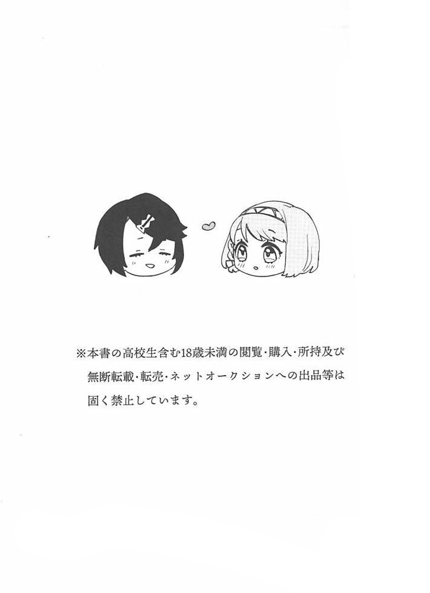 | かわいいお口で××× page 3 full