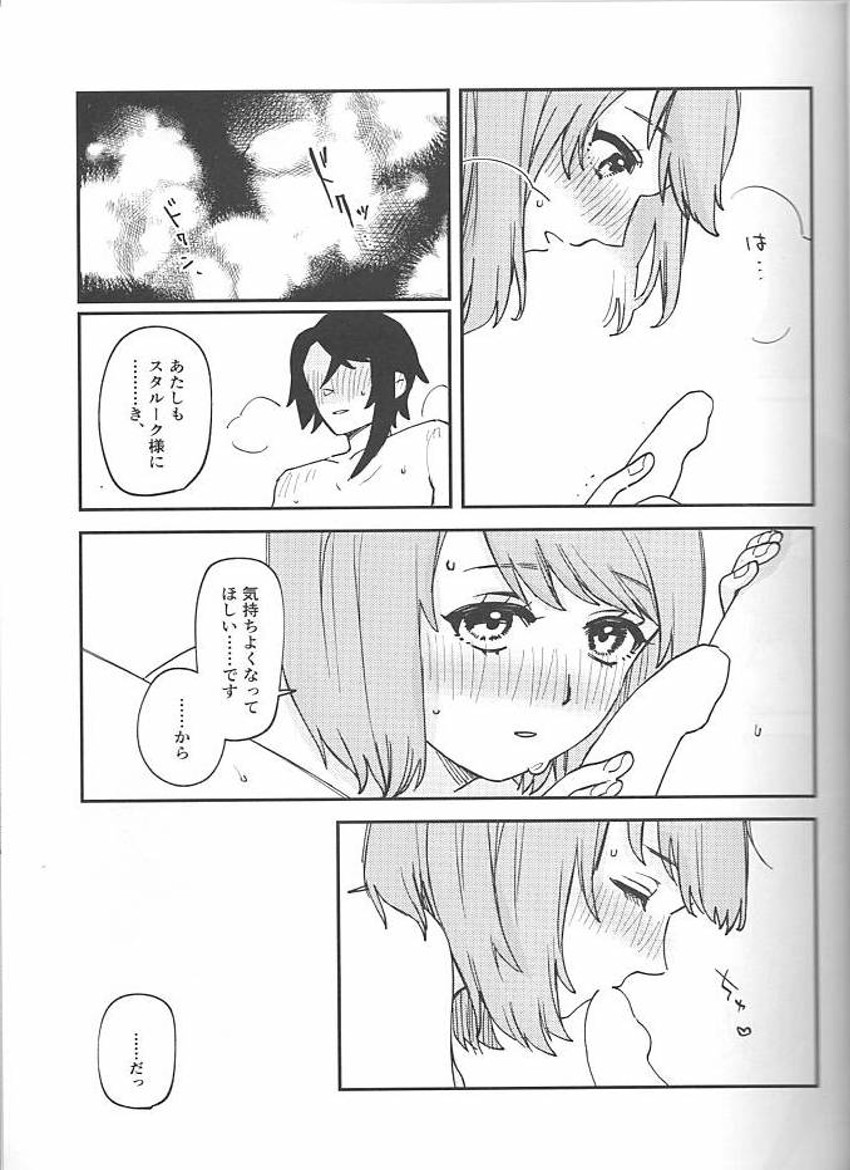 | かわいいお口で××× page 9 full