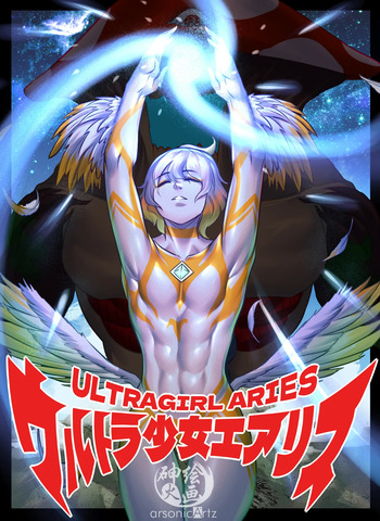 【ArsonicHawt】Ultra Sagittarius vs Muscario cover