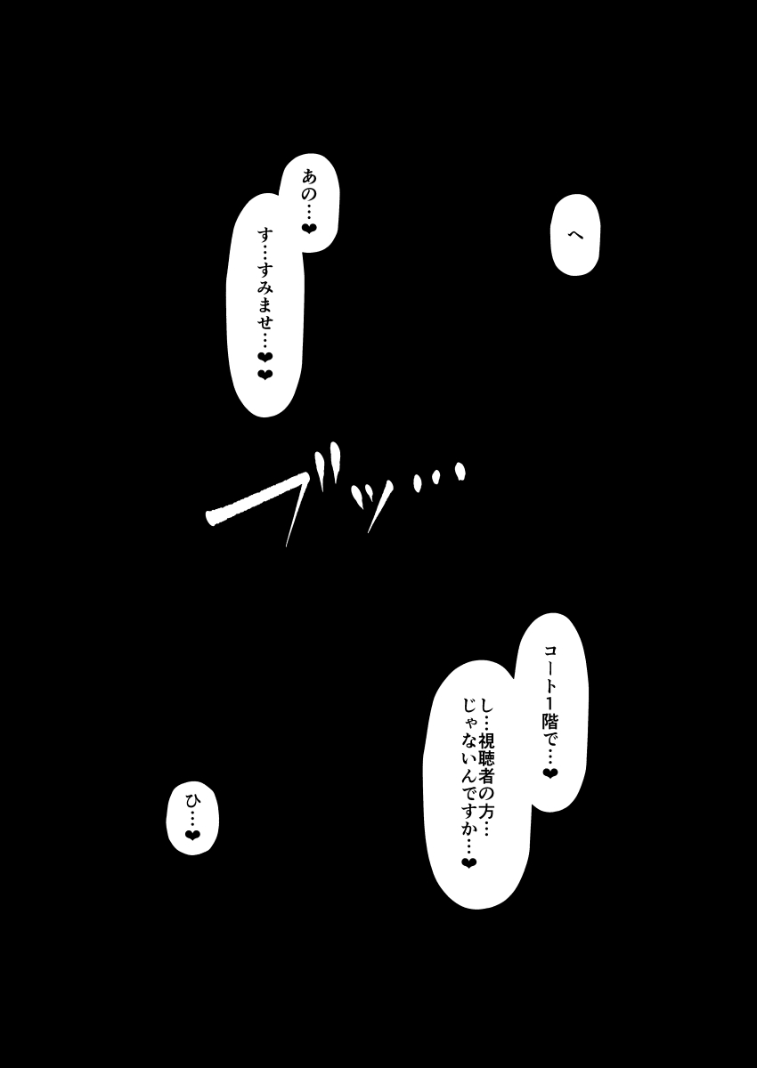 tnsm先輩じゃない人のエレベーター露出 下降編 page 6 full