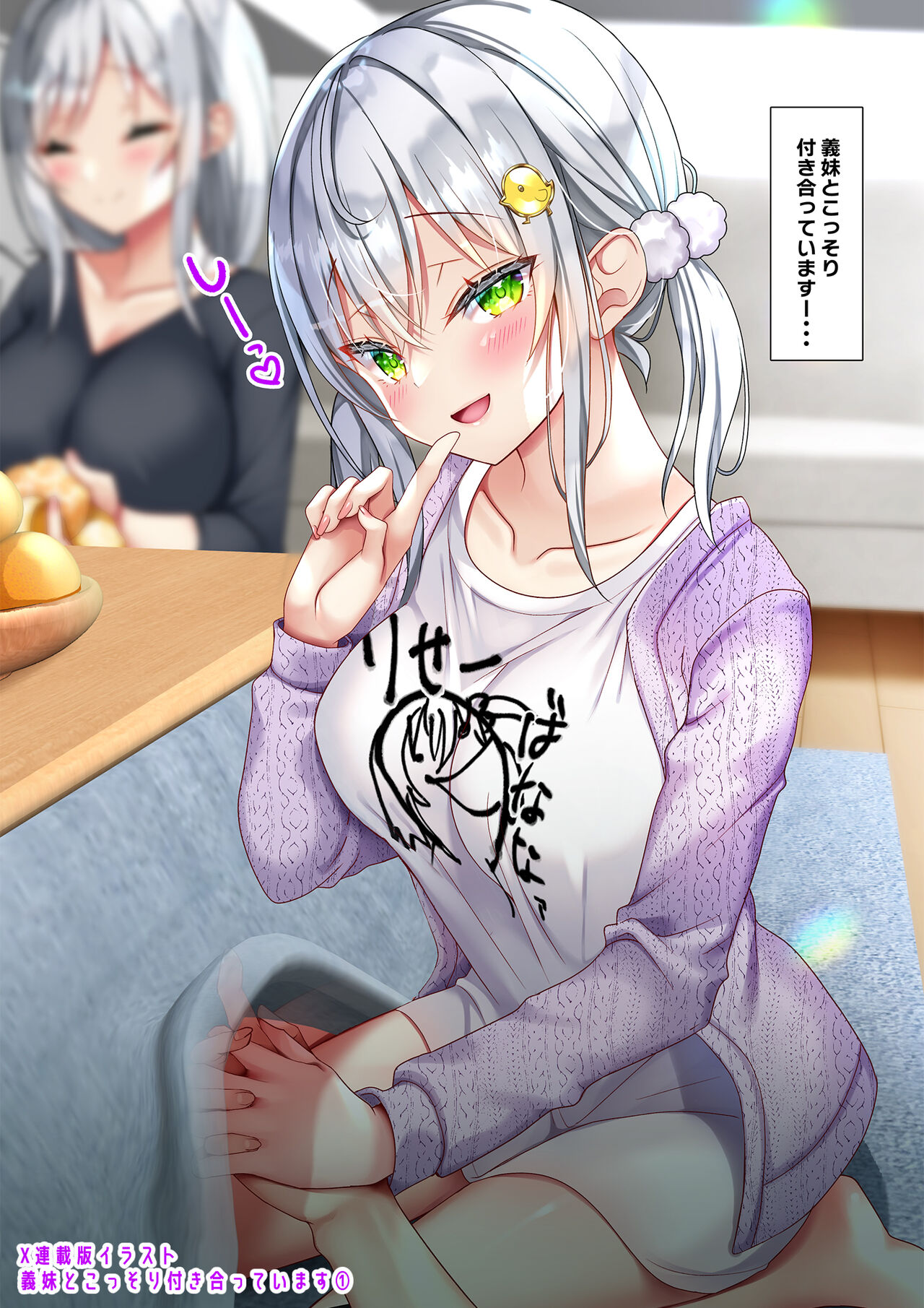 Saikin Gimai ni Natta Kouhai ni Otosaresou 3 page 3 full