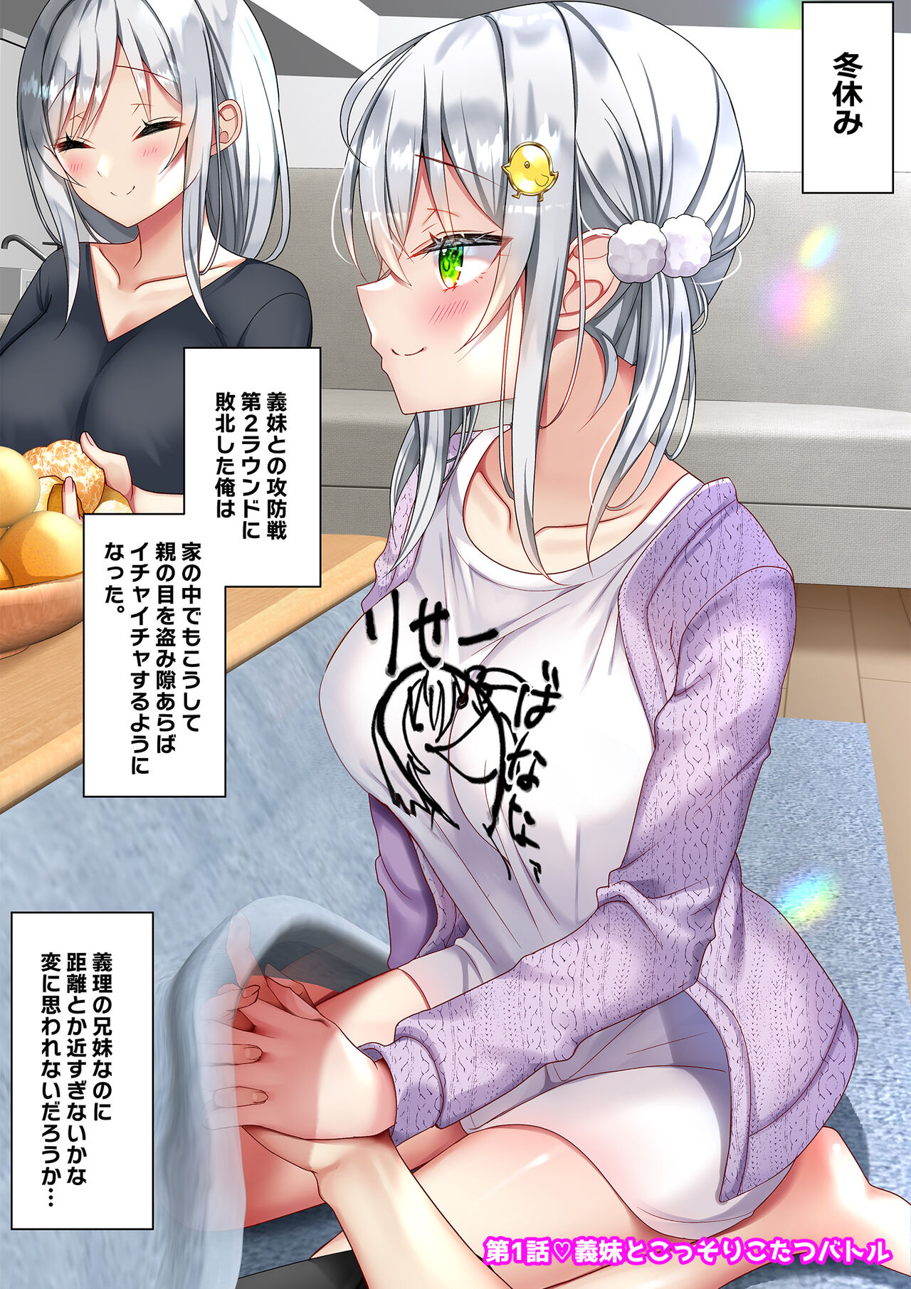 Saikin Gimai ni Natta Kouhai ni Otosaresou 3 page 4 full