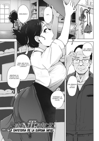 La cafeteria de la esposa infiel cover