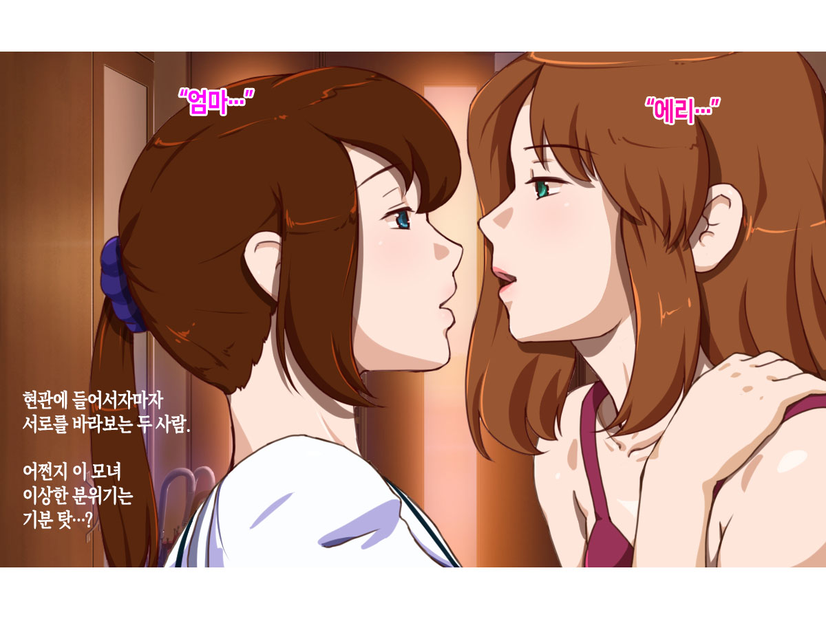 Girl on Mom Futari wa Koibito | 두 사람은 연인 page 7 full