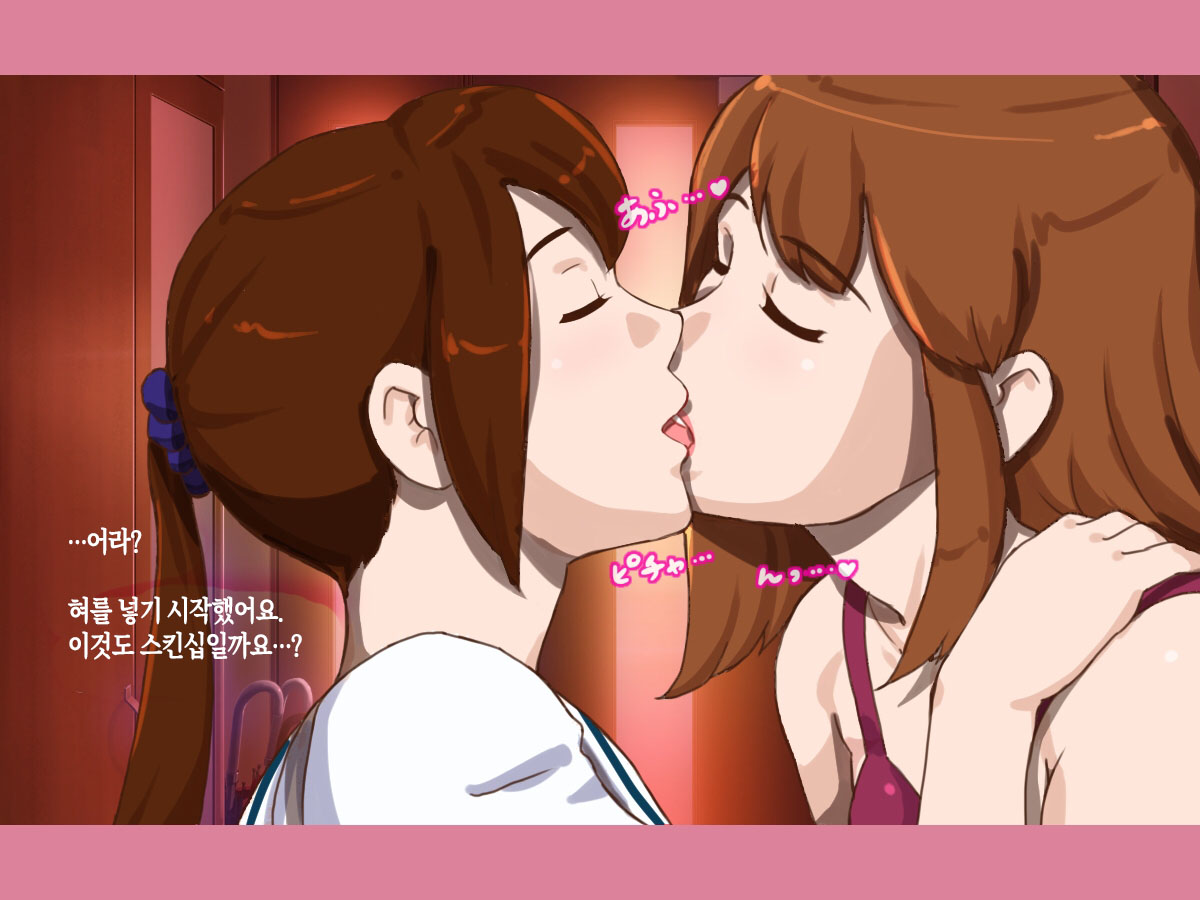 Girl on Mom Futari wa Koibito | 두 사람은 연인 page 9 full