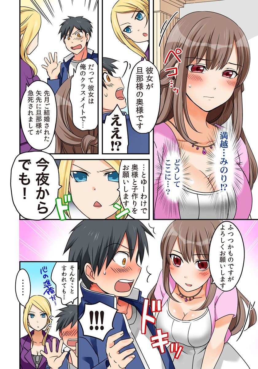 Kozukuri Shitekudasaiッ！Danna-sama！ page 7 full