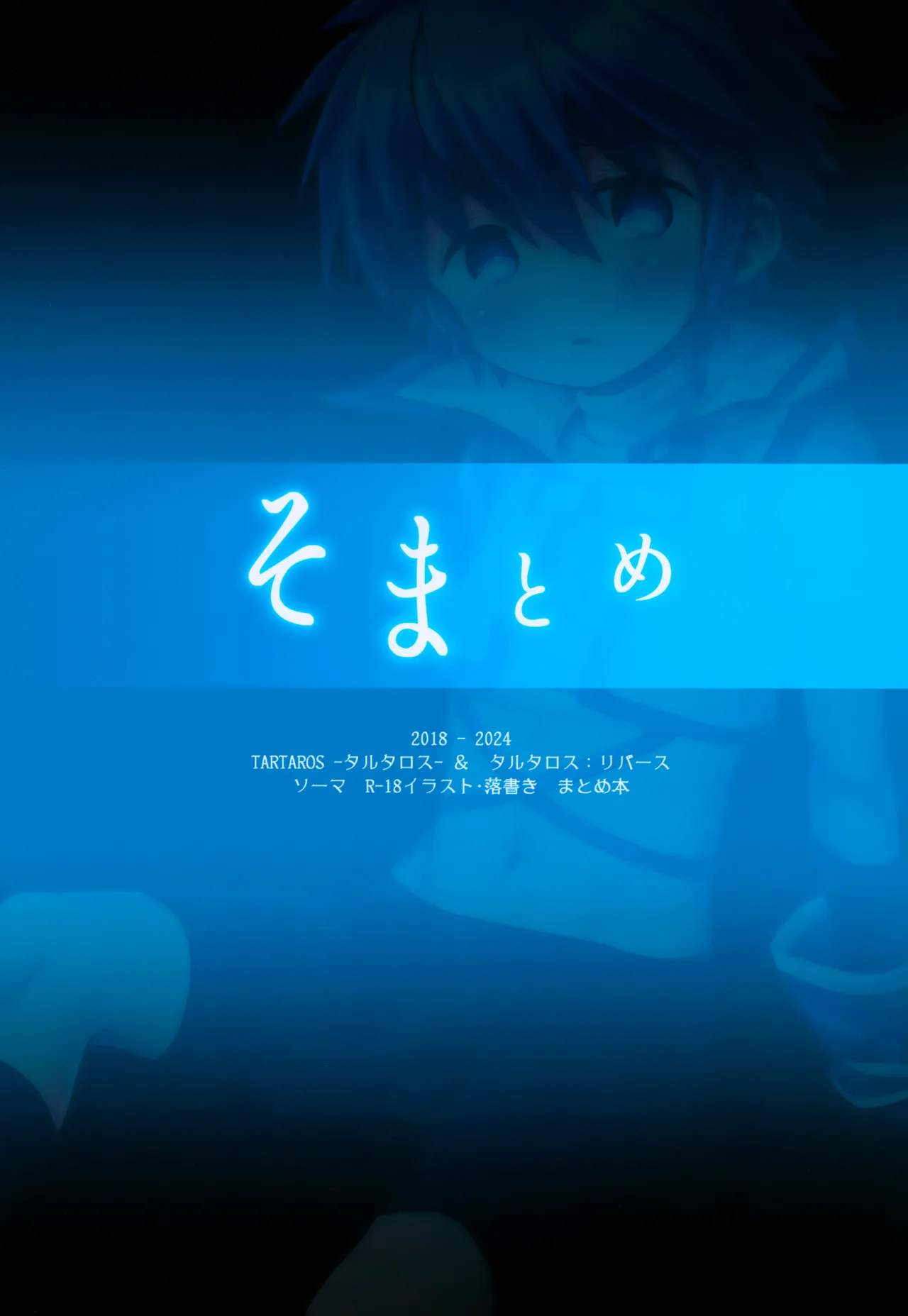 So Matome page 2 full