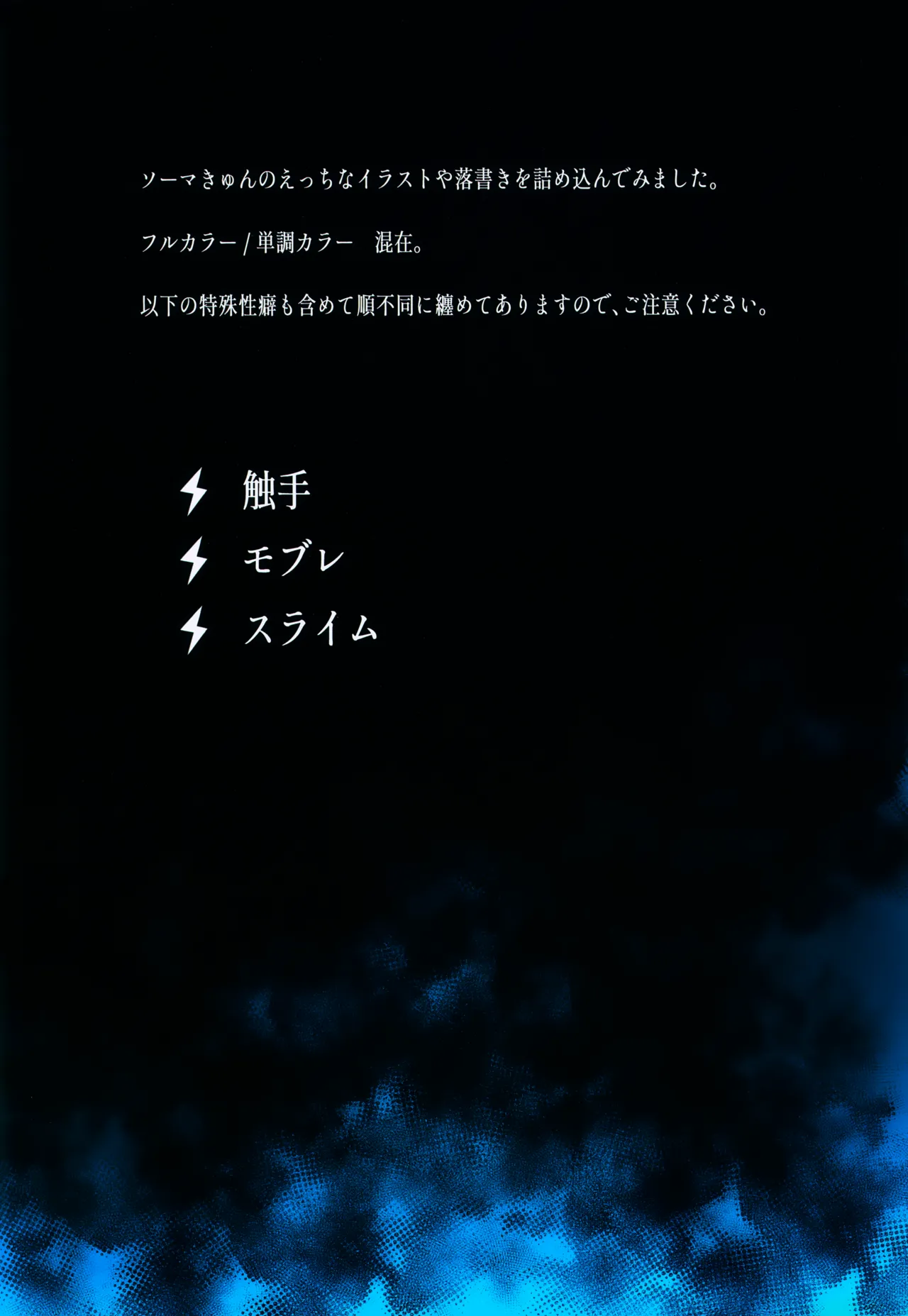 So Matome page 3 full