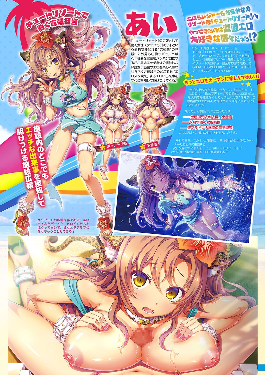Monthly Megastore 2018-05 page 10 full