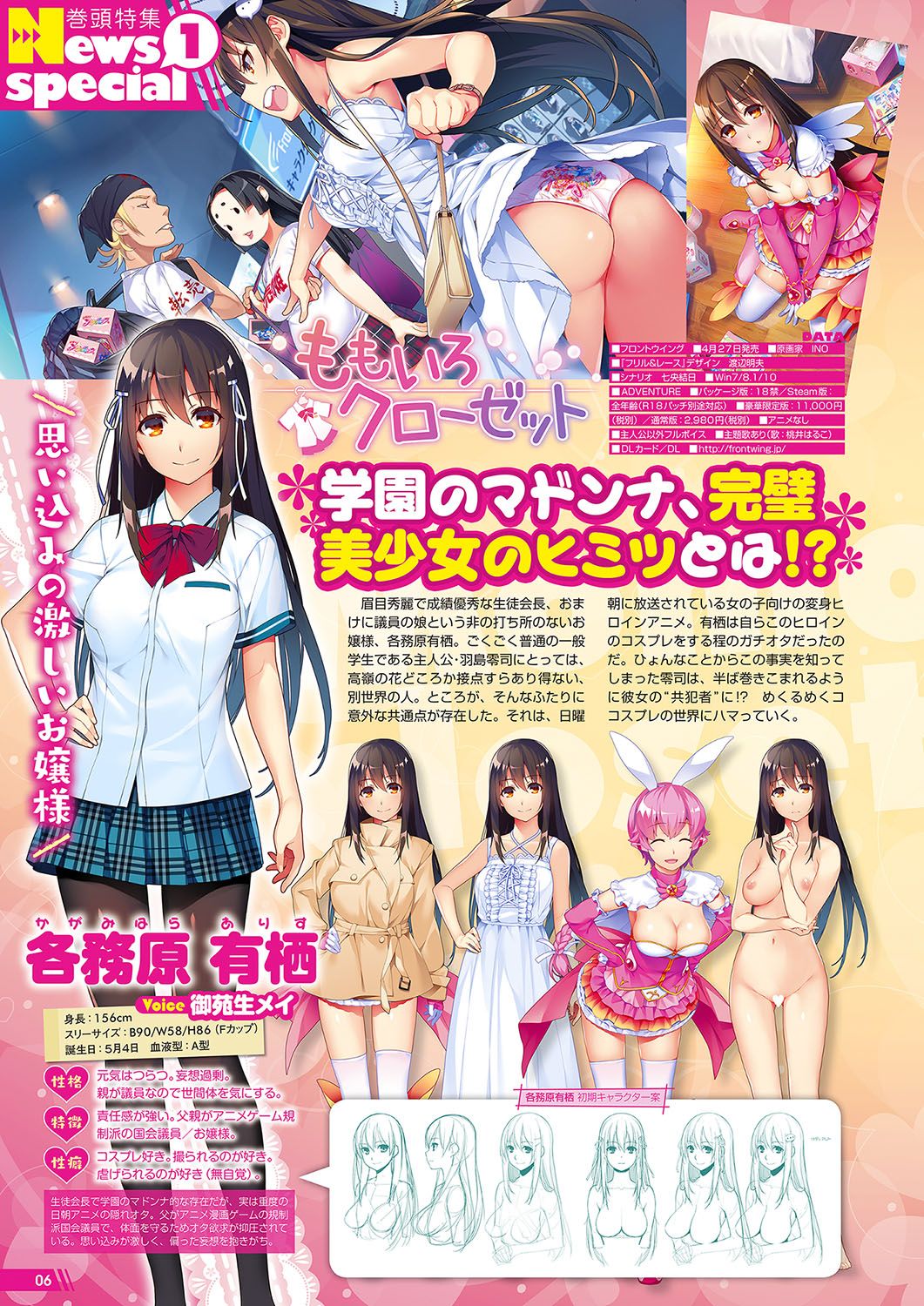 Monthly Megastore 2018-05 page 3 full